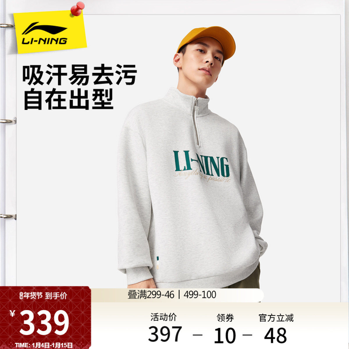 李宁半拉链卫衣男春季2026新款宽松情侣上衣休闲长袖女针织运动服