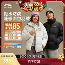 情侣长短款 2025新款 李宁火锅羽绒服 上衣保暖羽绒 林依轮直播间