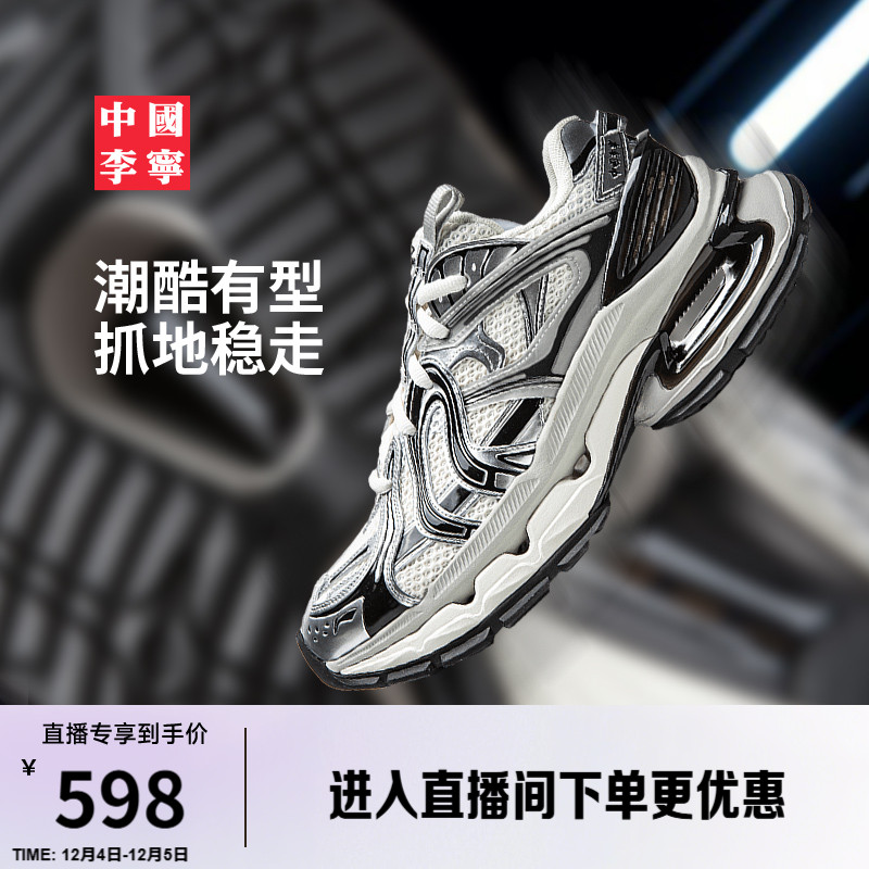 李宁烈骏BOWSE男子运动老爹鞋