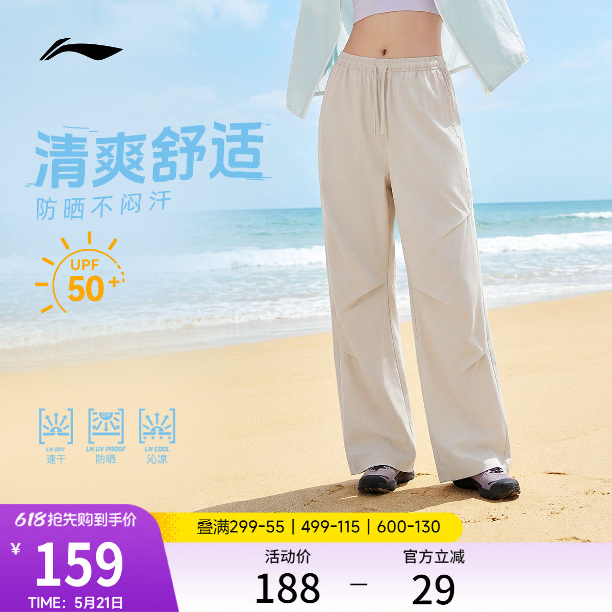 李宁伞兵裤女新款防晒冰丝速干宽松阔腿裤子直筒休闲梭织运动长裤