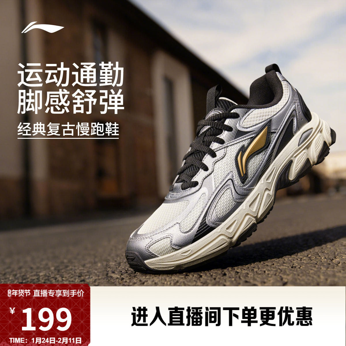 李宁逍遥v2丨跑步鞋男鞋新款轻便透气复古百搭软底减震休闲运动鞋,运动鞋new,跑步鞋,淘宝优惠券,粉丝福利购,淘宝优惠卷