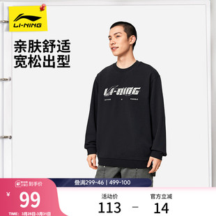 上衣休闲松弛感圆领套头衫 情侣长袖 针织运动服女 春季 李宁卫衣男士