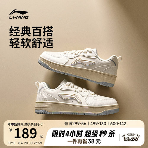 李宁天迹SOFT女板鞋休闲鞋运动鞋