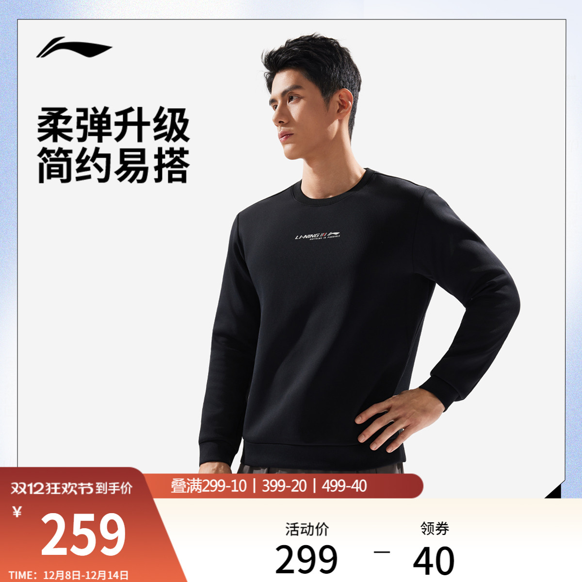 李宁圆领男针织无帽上衣运动服