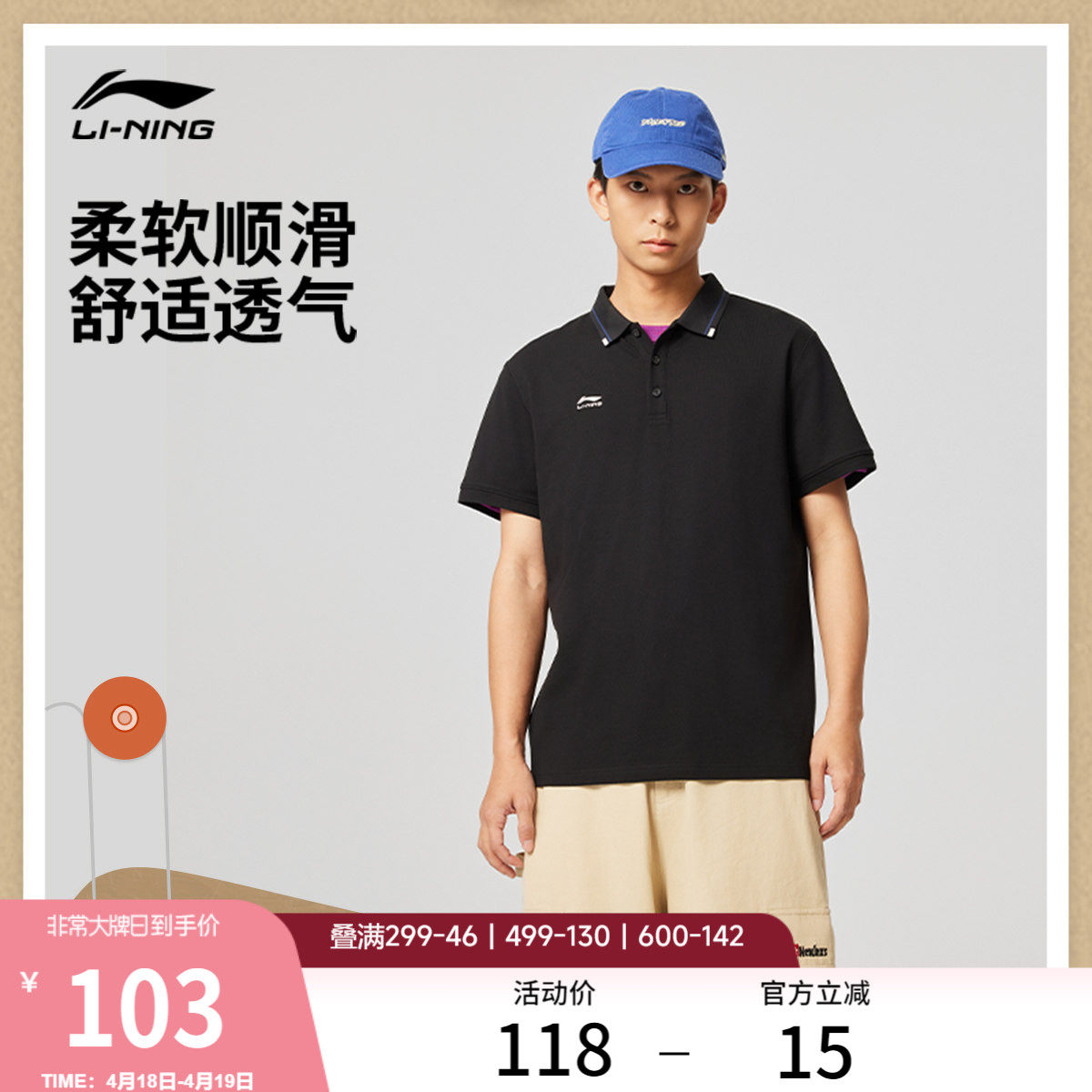 李宁POLO衫男夏季官方新款男装休闲上衣针织翻领短袖宽松运动T恤