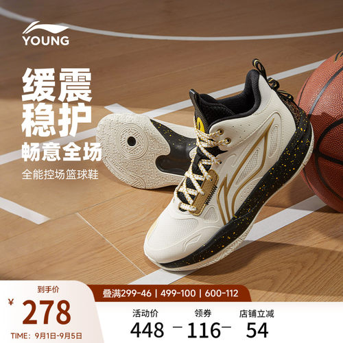 李宁童光能V2男童减震童鞋