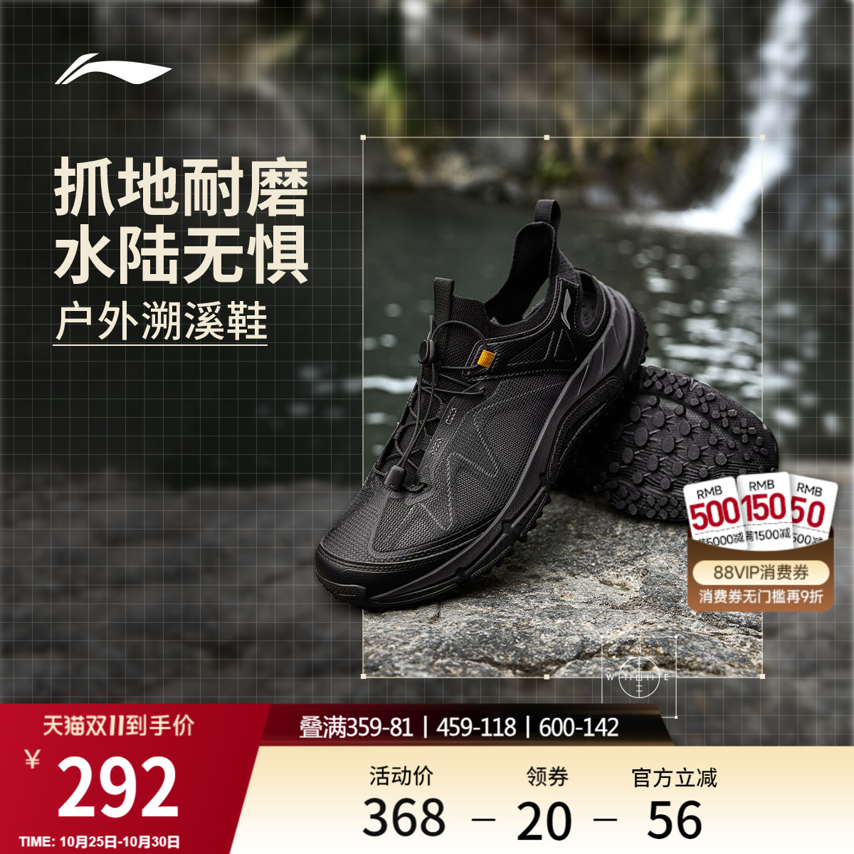 李宁逸界lite1.0溯溪鞋男
