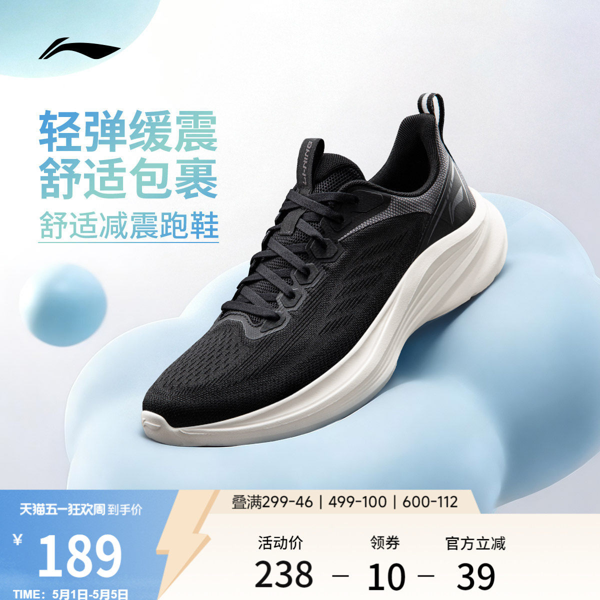 李宁轻风v3丨跑步鞋男夏季新款网面透气减震回弹慢跑鞋休闲运动鞋