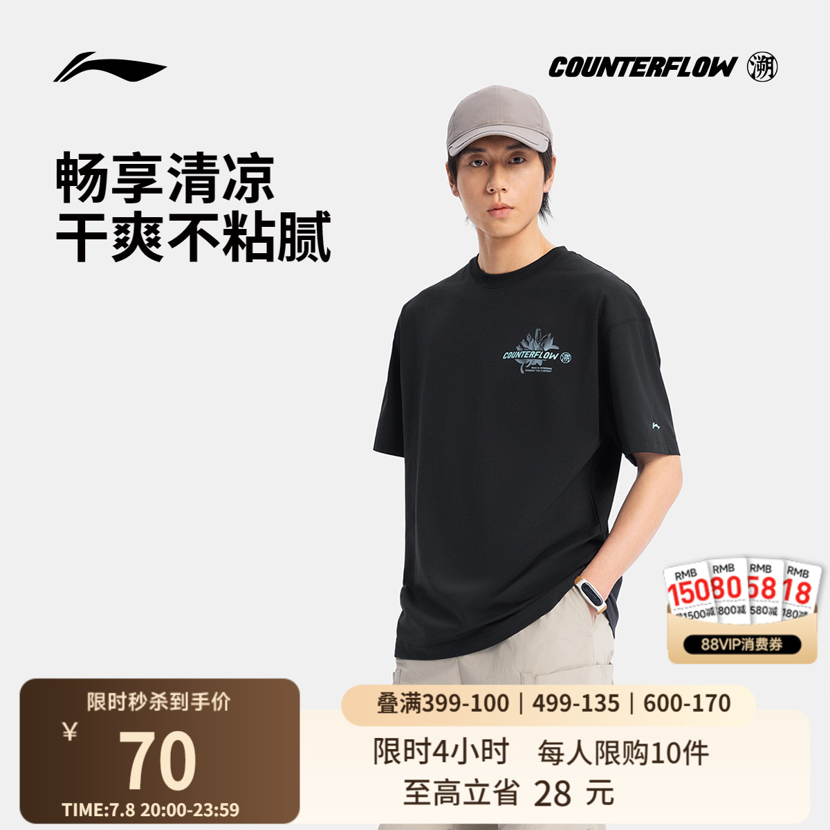 李宁CF圆领男印花短袖T恤