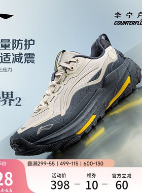 李宁户外CF溯｜逸界2休闲鞋男女鞋减震轻便回弹防滑耐磨运动鞋