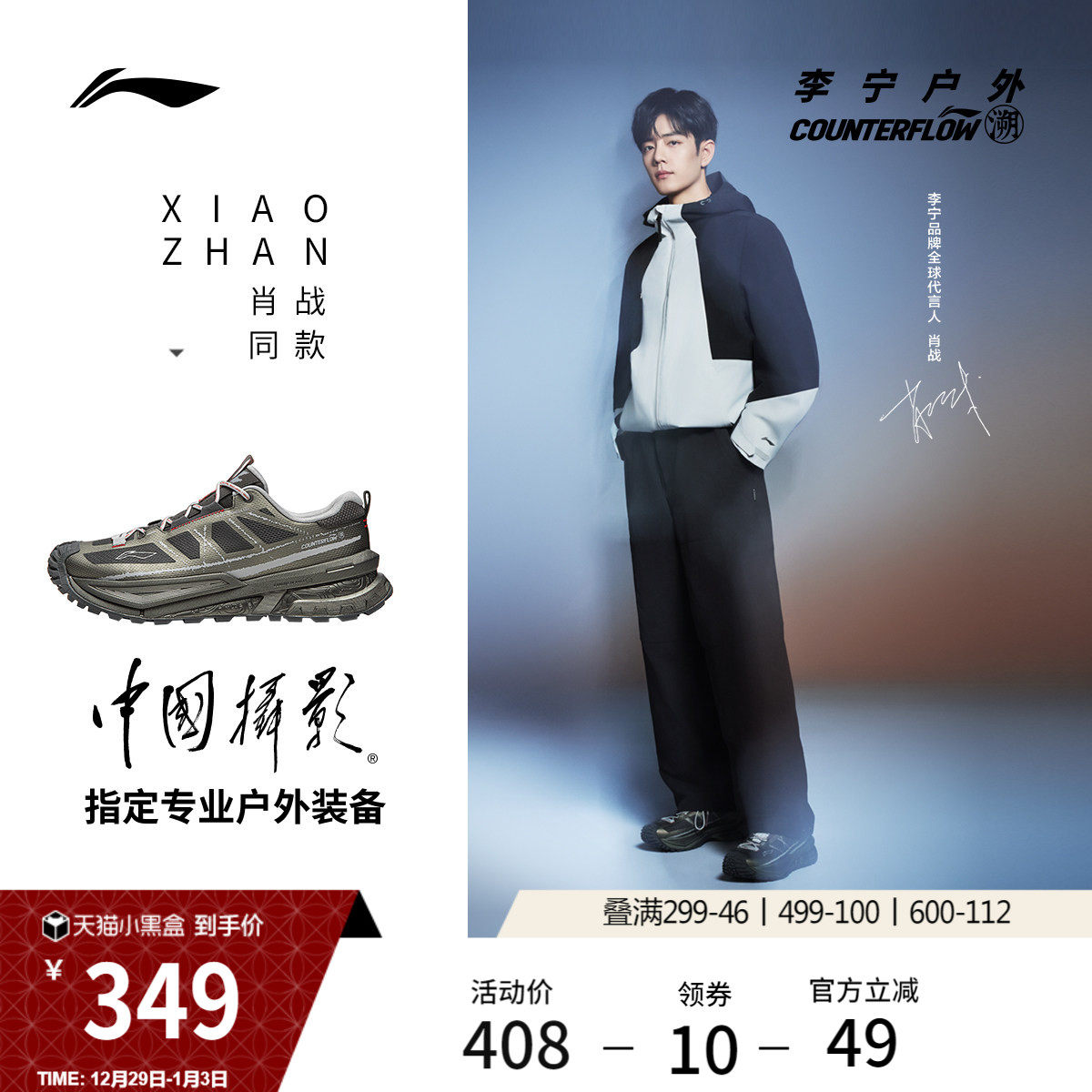 肖战同款李宁户外CF溯丨行川SE徒步鞋男女耐磨防滑轻便登山运动鞋