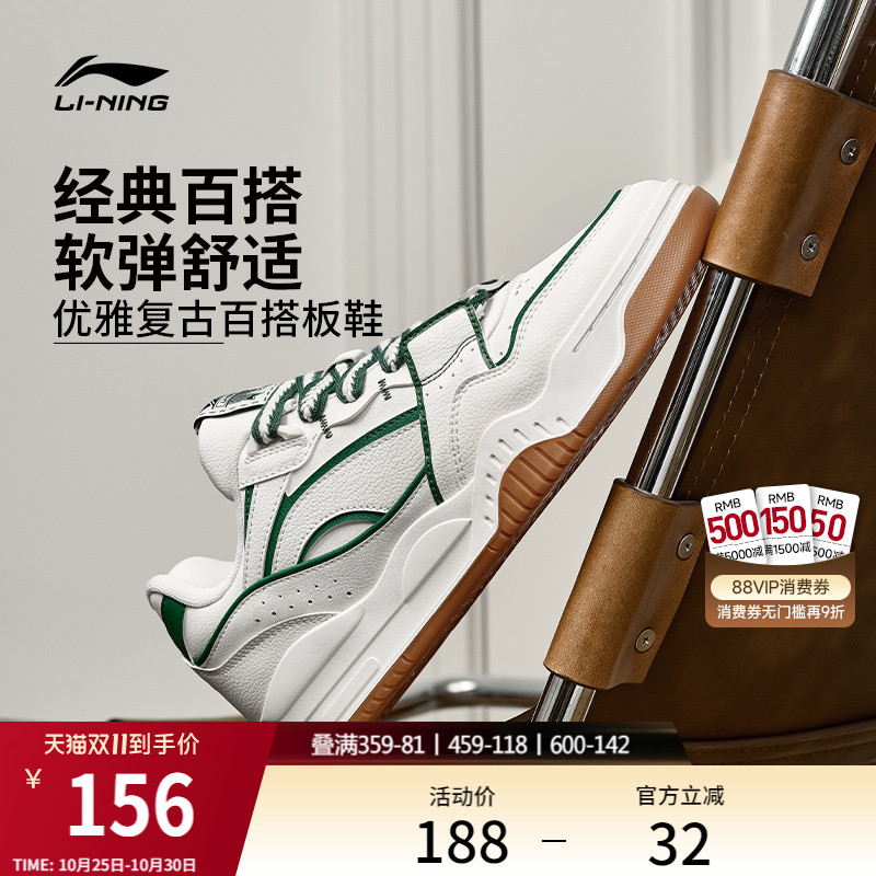 李宁月白男子低帮休闲鞋运动鞋