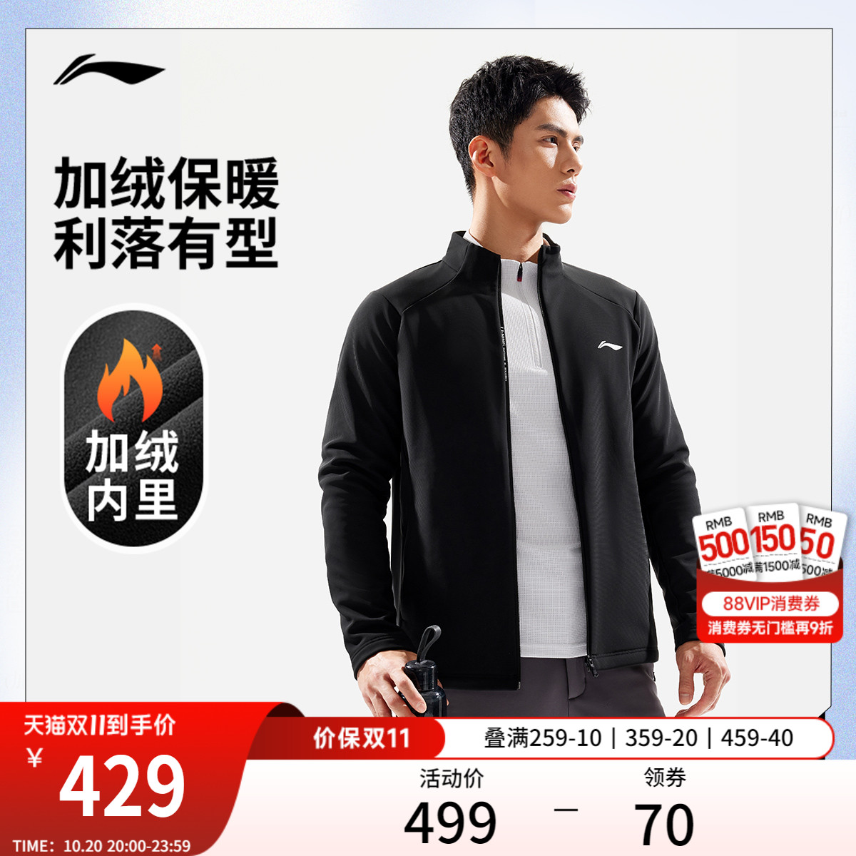 李宁外套男士2025新款健身系列立领上衣冬季加绒保暖针织运动服