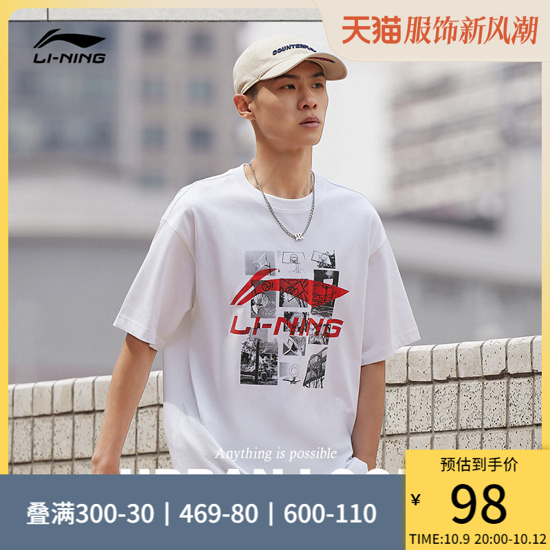 李宁短袖T恤男女同款2023新款情侣半袖圆领夏季篮球上衣运动体恤