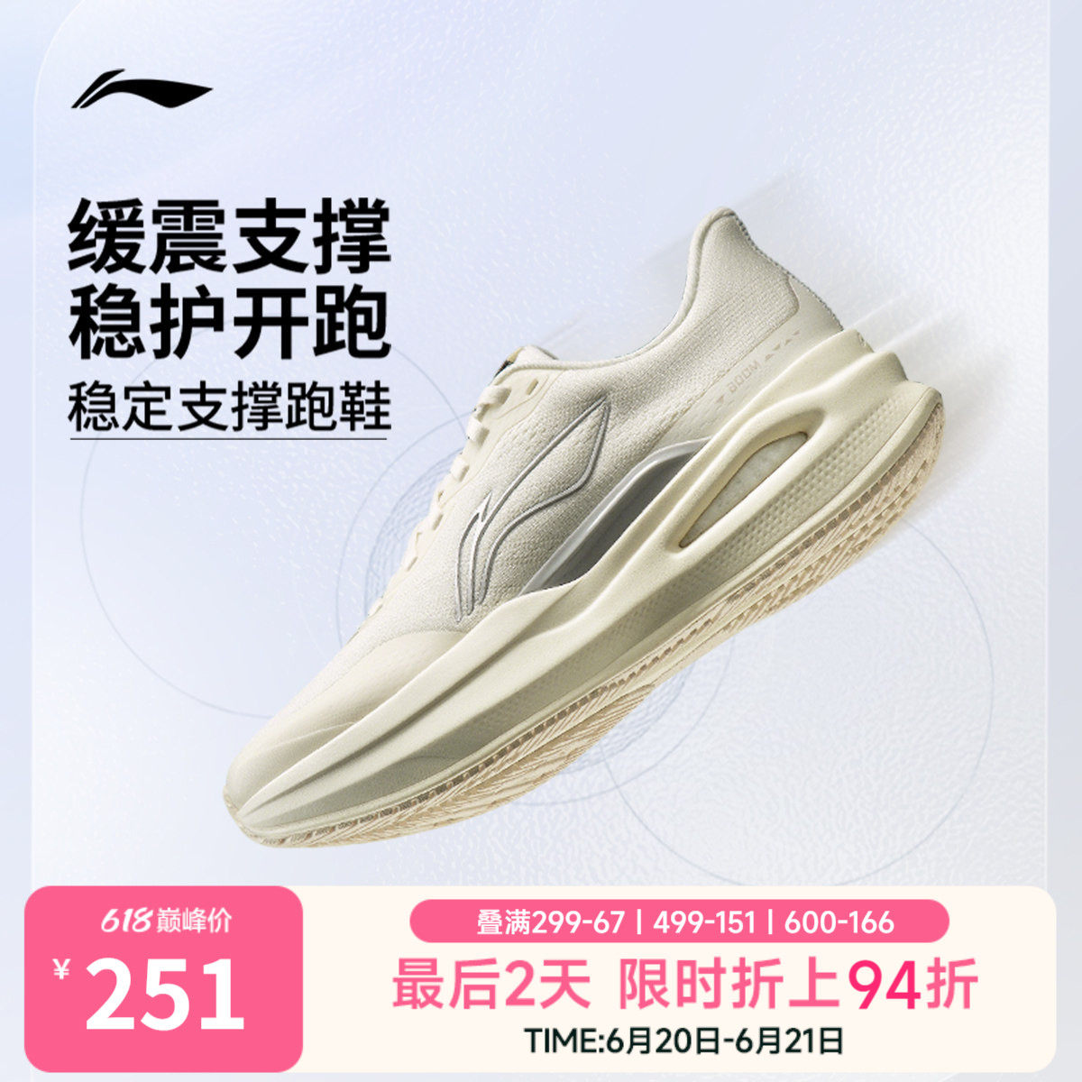 李宁烈骏9ESSENTIAL女子跑步鞋