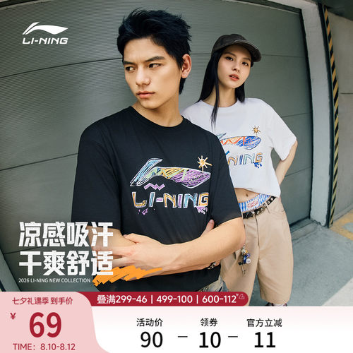 李宁凉爽男女同款短袖文化衫