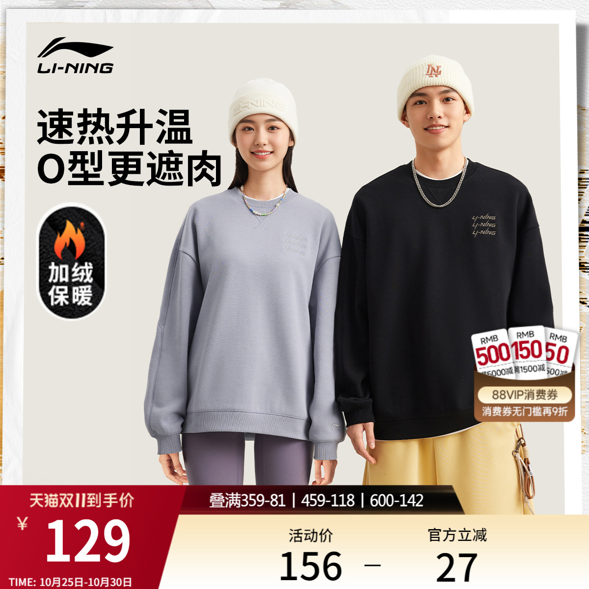 李宁加绒卫衣女秋冬2025新款情侣加厚圆领无帽上衣男士保暖运动服