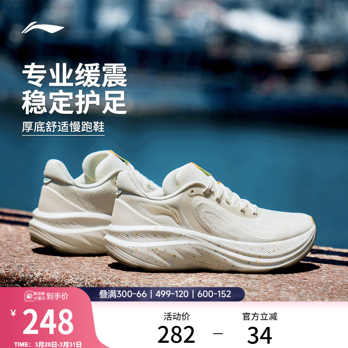 李宁悠然V2丨专业减震跑步鞋女软底新款透气慢跑鞋厚底轻便运动鞋