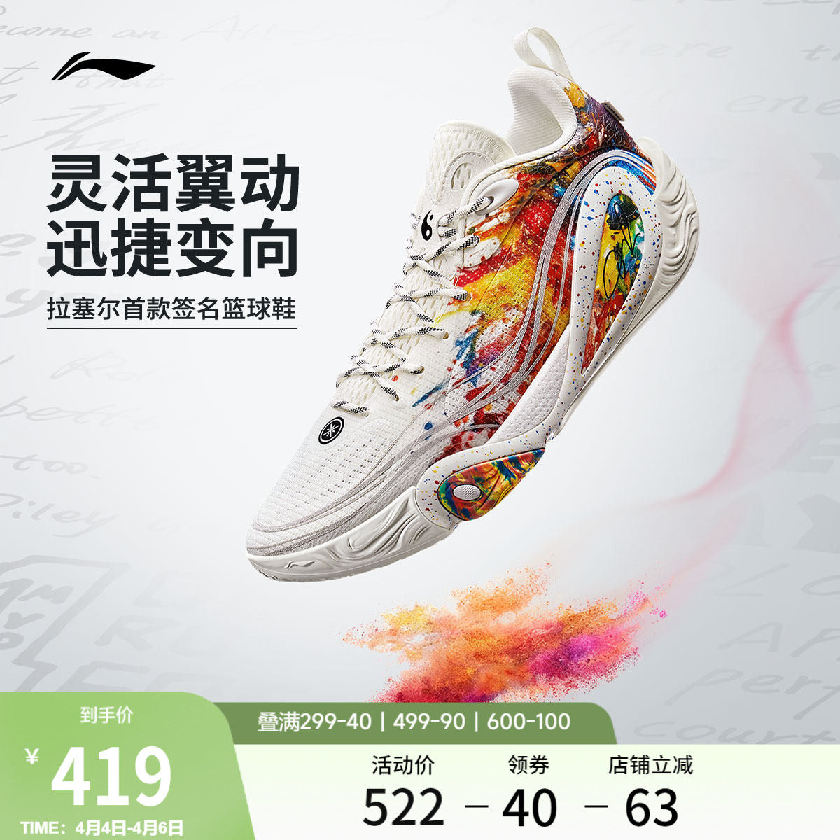 李宁DLO 1 拉塞尔一代丨篮球鞋男轻量透气防滑缓震实战低帮运动鞋