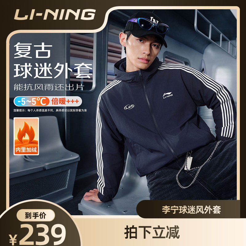 李宁防晒连帽男女同款运动风衣