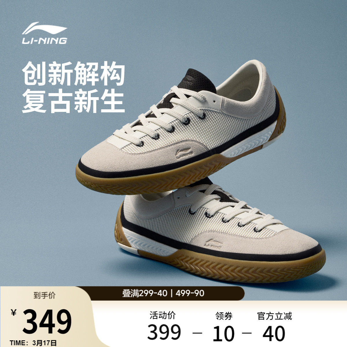 李宁破格 | 德训鞋男鞋全掌䨻春季新款帆布鞋休闲鞋板鞋运动鞋子