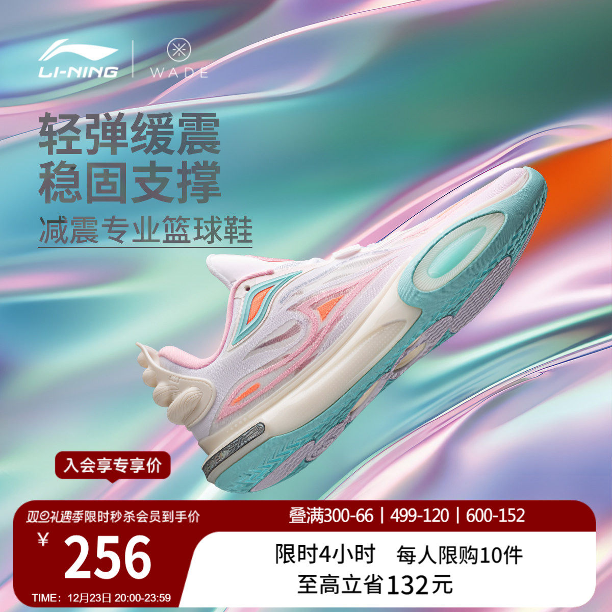 李宁韦德全城11V2beng篮球鞋