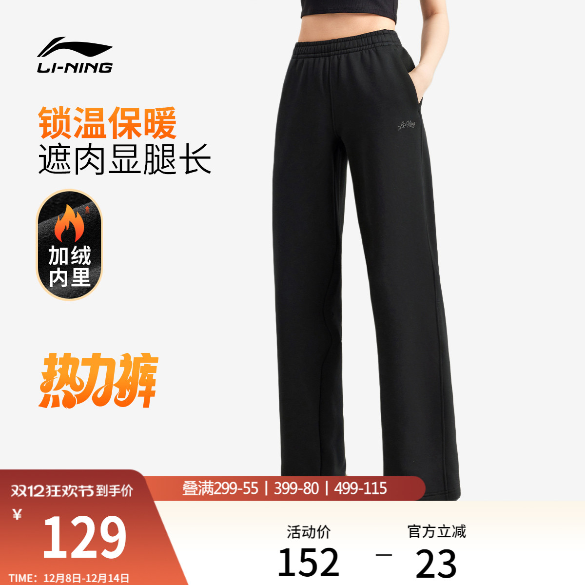 李宁女刺绣休闲卫裤运动裤