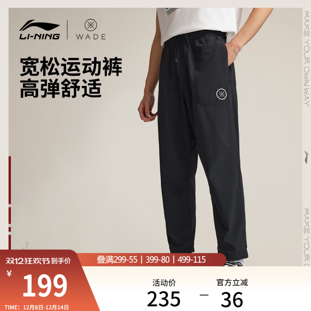 李宁运动长裤男士新款通勤直筒裤