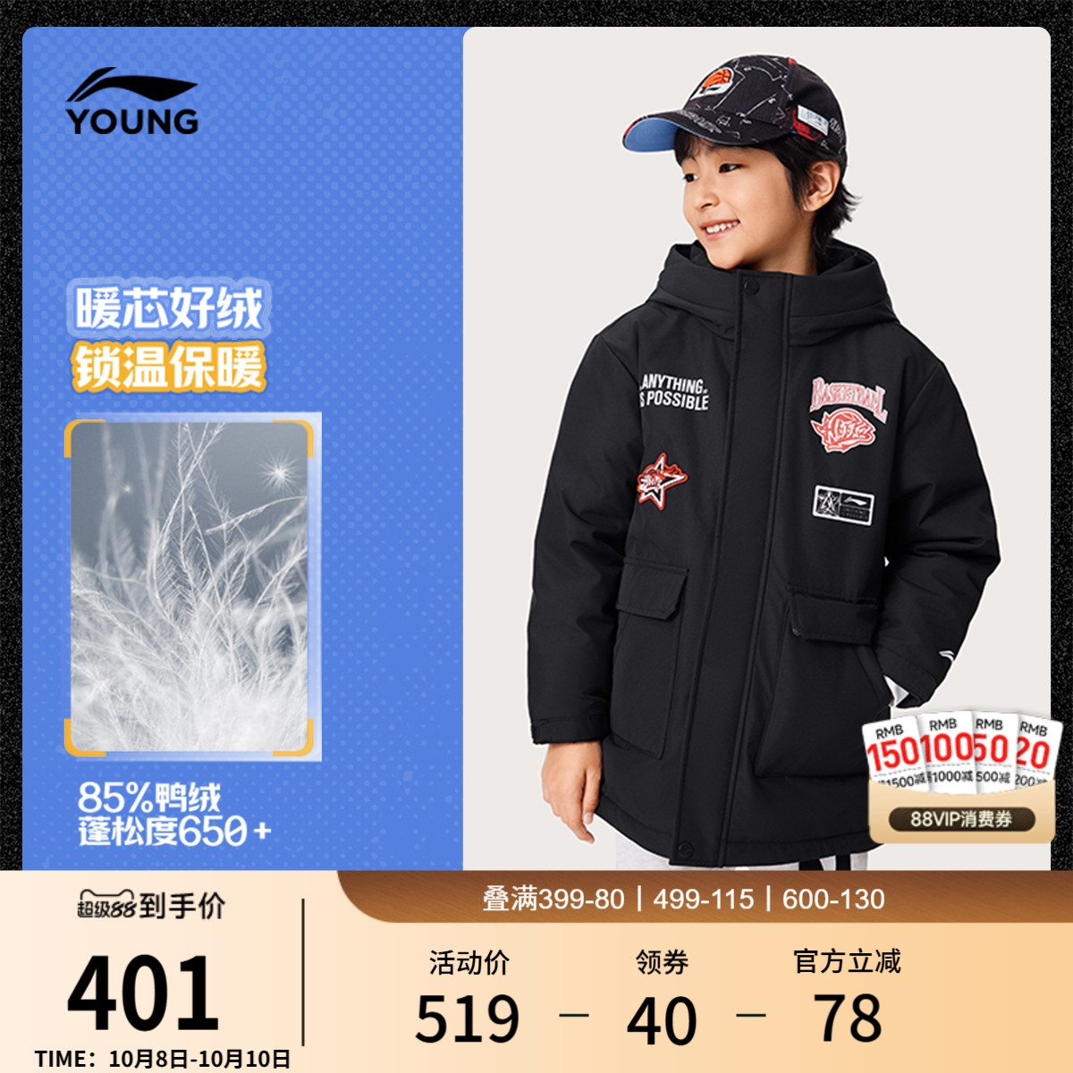 李宁童宽松连帽男印花中羽绒服
