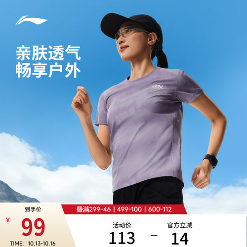 李宁凉爽圆领女印花短袖T恤
