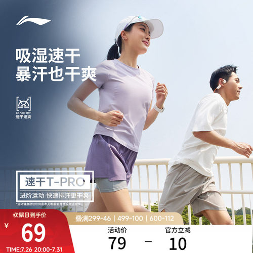 李宁女子零压冰棒T瑜伽跑步