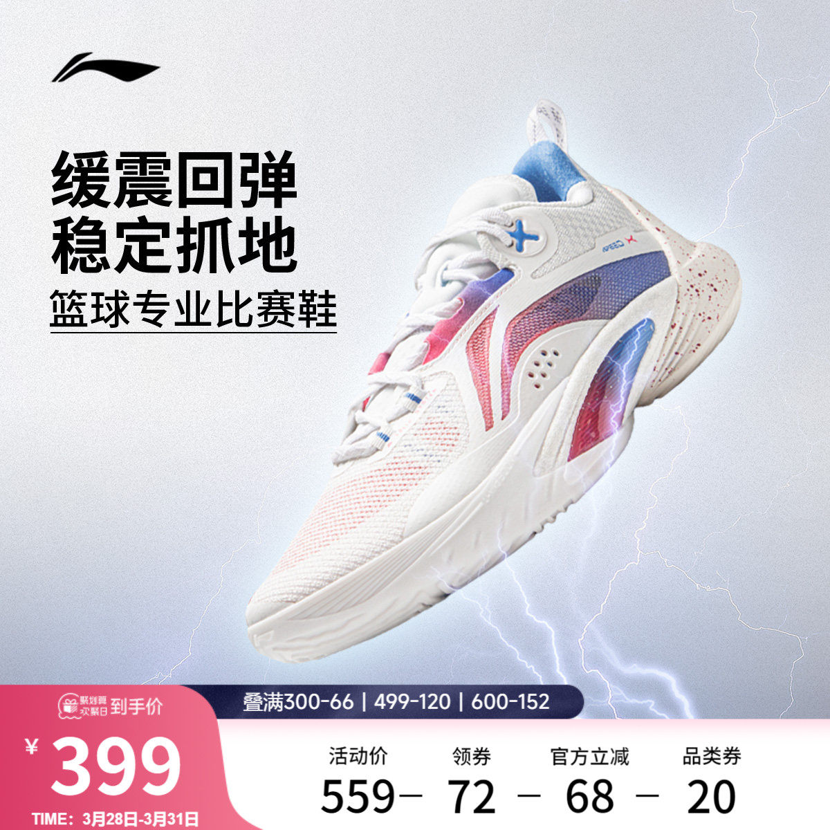 李宁闪击10丨 男款官方正品低帮篮球鞋男减震耐磨实战专业运动鞋