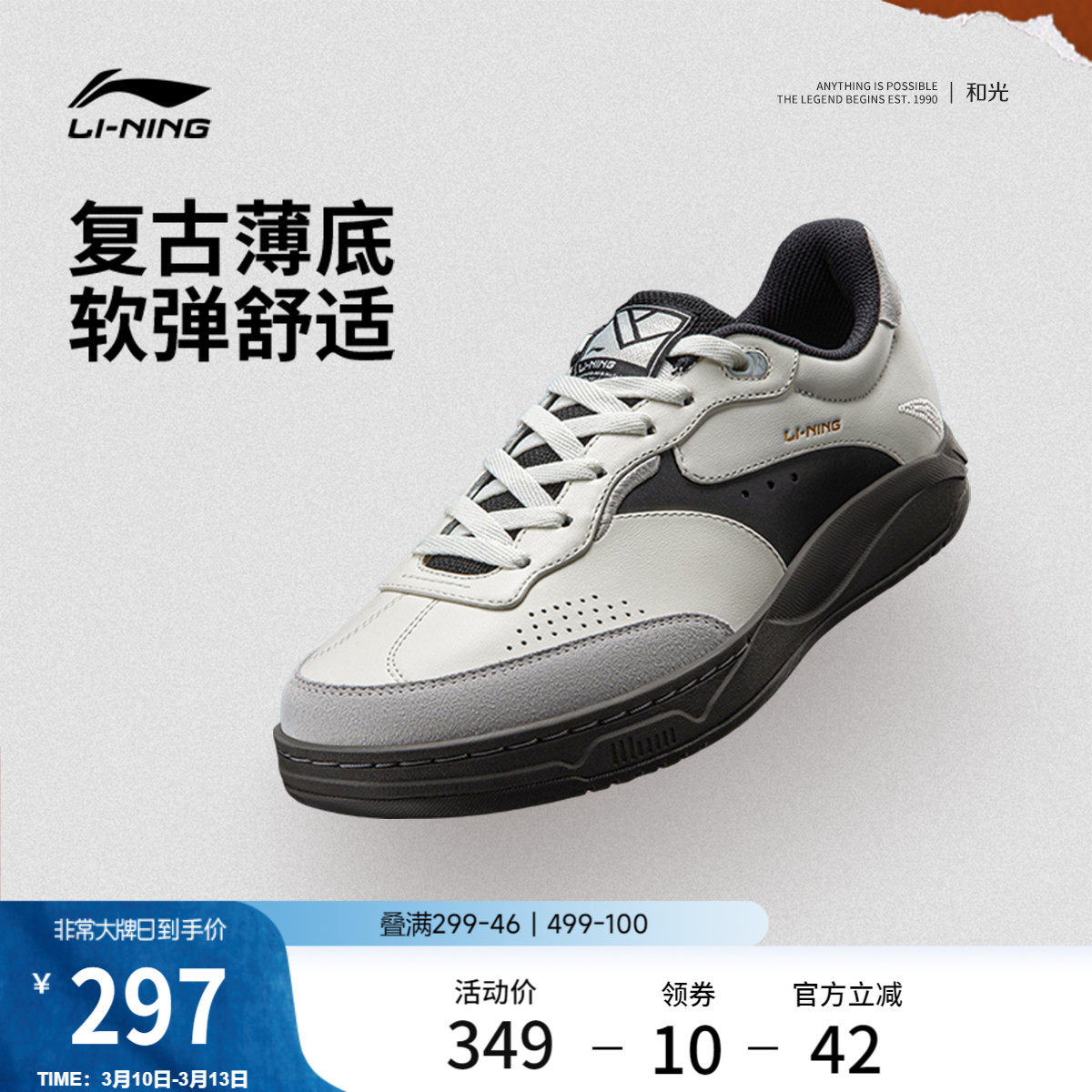 李宁和光 | 休闲鞋男鞋春季德训鞋板鞋情侣同款薄底鞋新年运动鞋