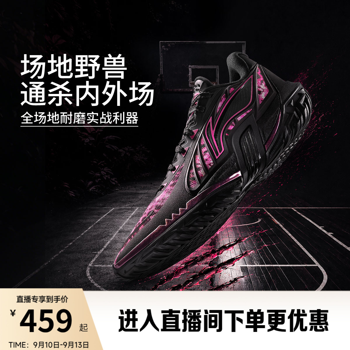 李宁桀骜3V2男子低帮篮球鞋图片