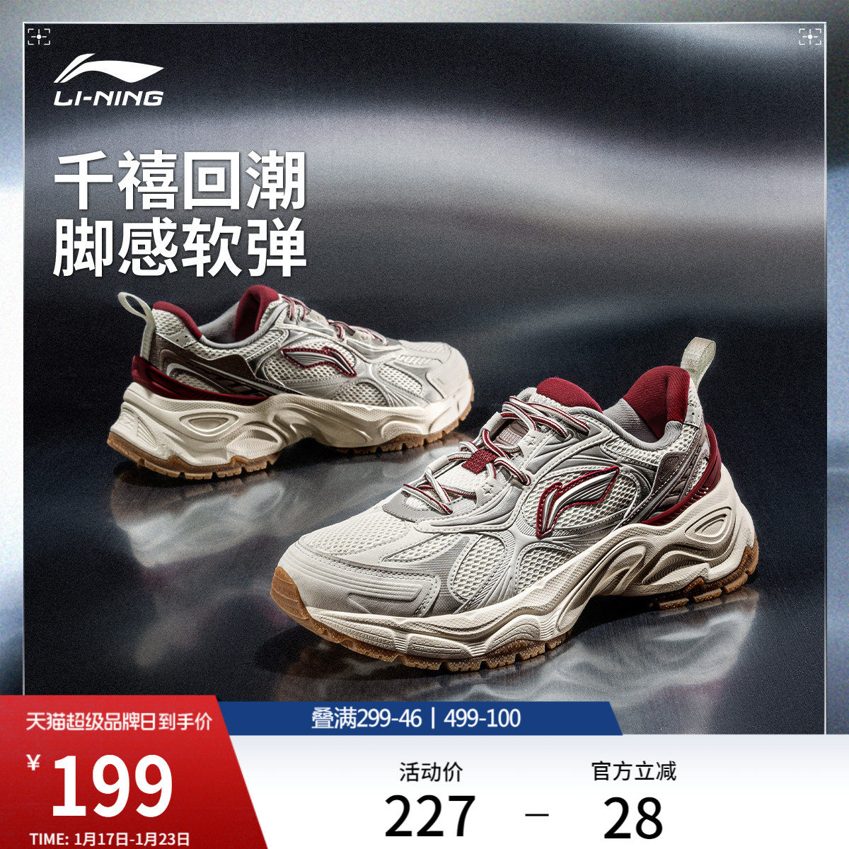 李宁星环丨休闲鞋男鞋冬季新款复古老爹鞋减震厚底增高女运动鞋子,运动鞋new,运动休闲鞋,淘宝优惠券,粉丝福利购,淘宝优惠卷