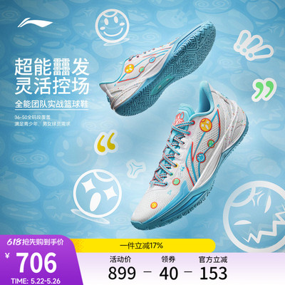 李宁利刃6v2男子低帮实战篮球鞋