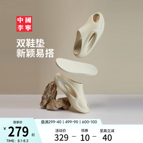 中国李宁云游SLAY2.0运动拖鞋