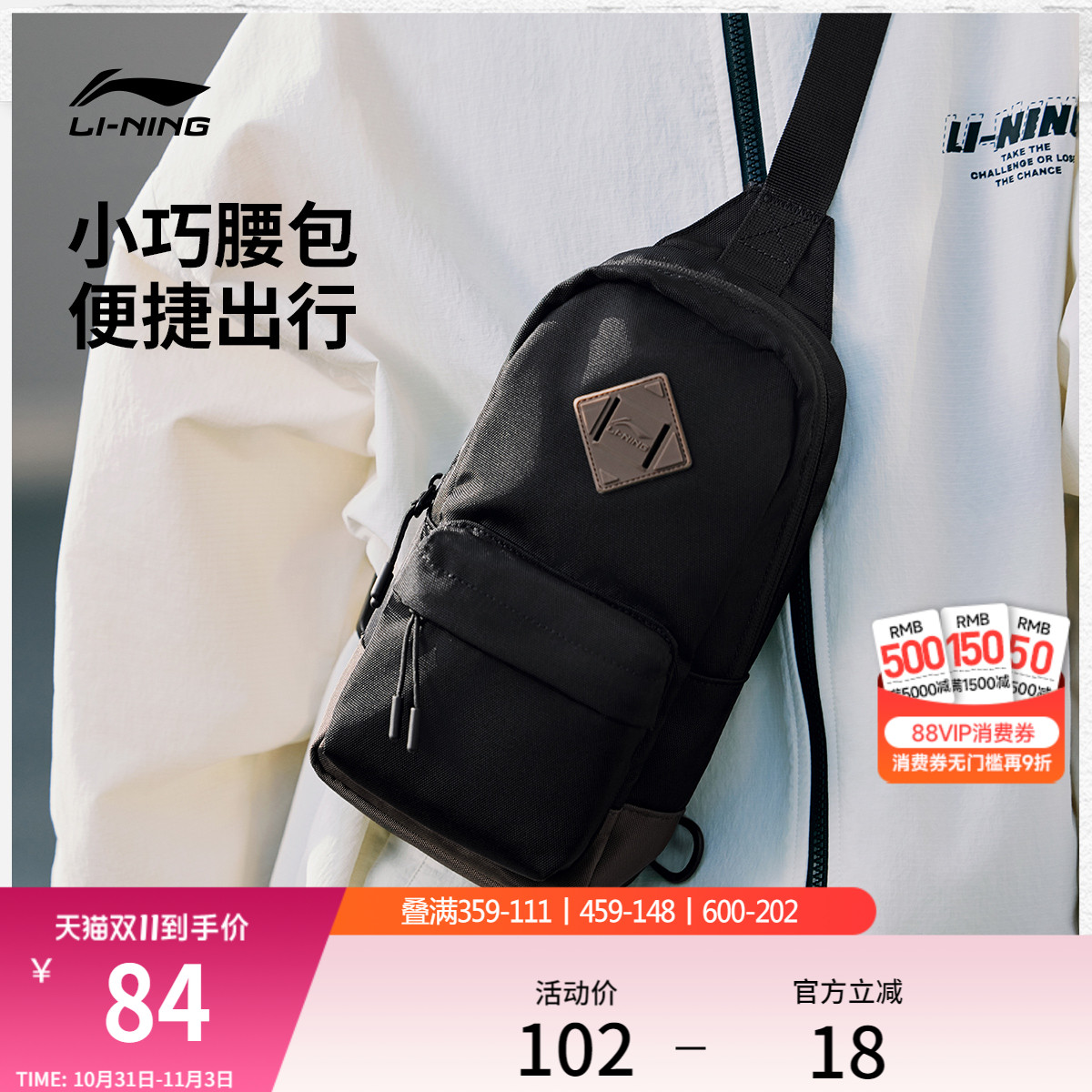 李宁男女同款胸包官方正品运动包
