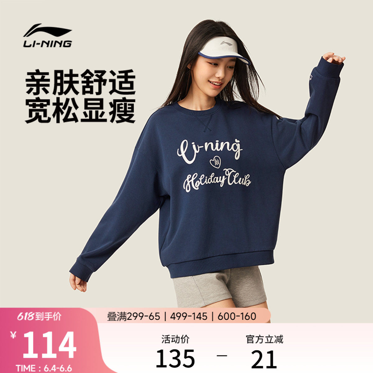 李宁网球卫衣女春季官方新款女装圆领长袖松弛感内搭上衣运动服女