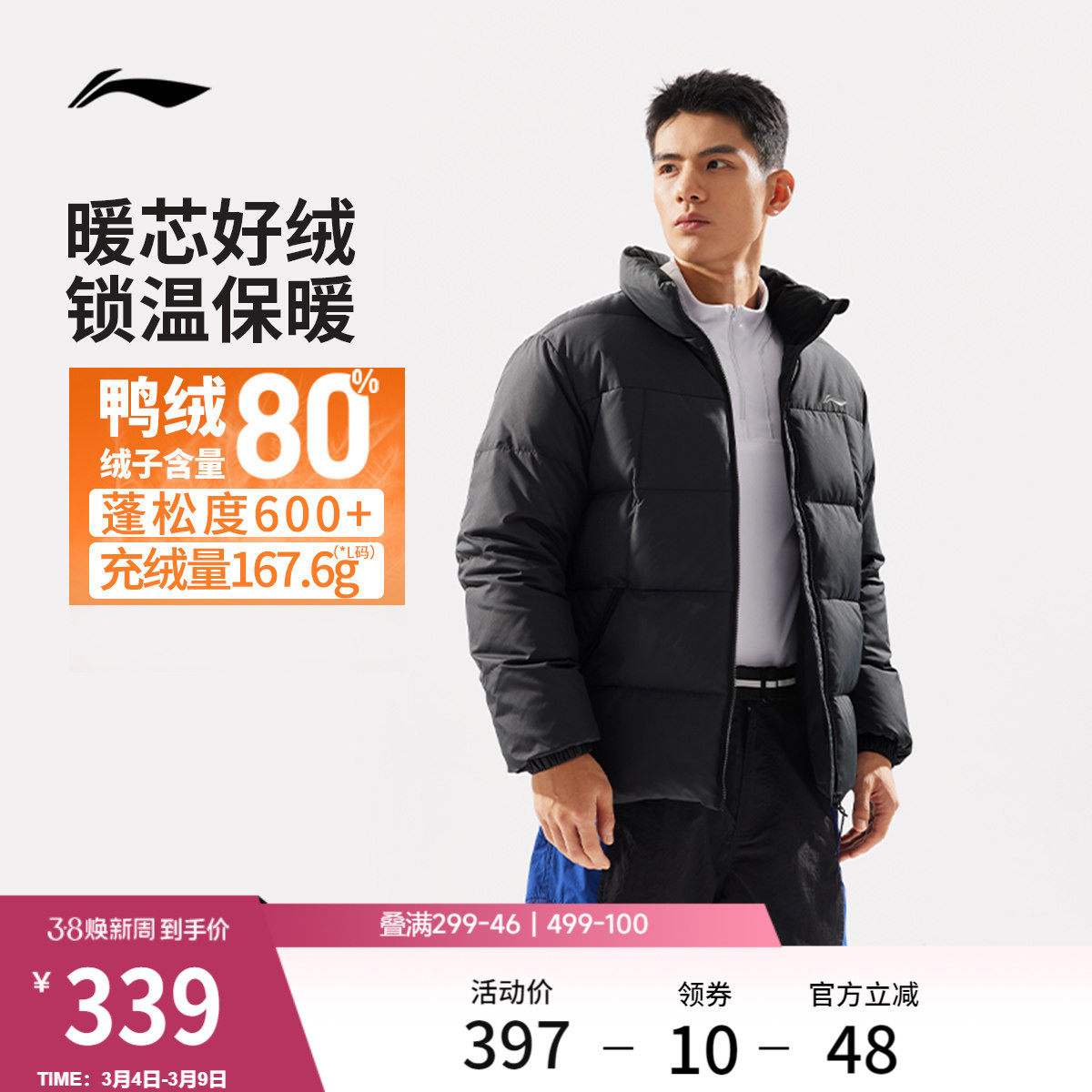 李宁羽绒服男士冬季官方新款短款衣服健身立领上衣保暖加厚运动服