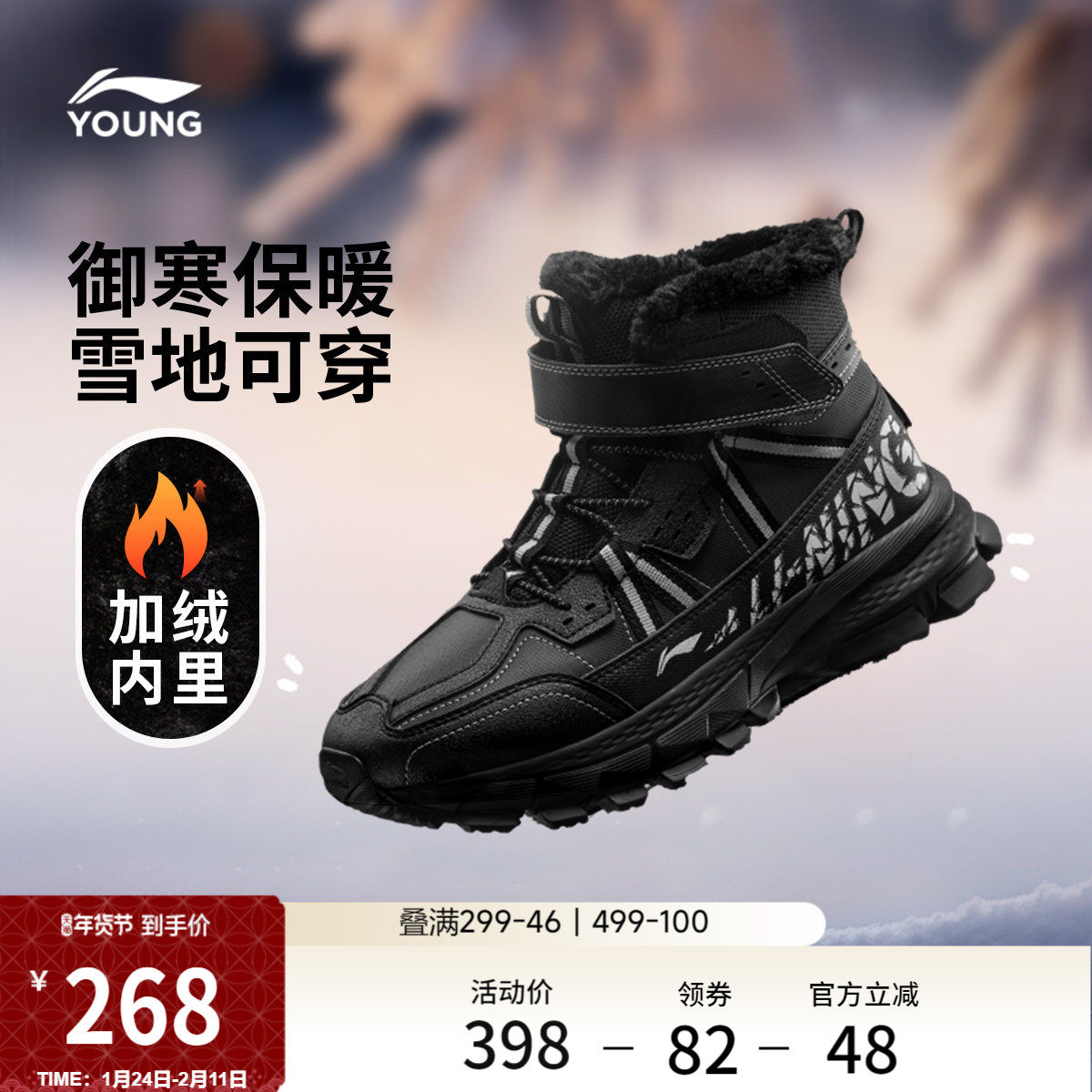 李宁童鞋暖行2休闲鞋男女大童2026新款时尚经典加绒保暖高帮童鞋,运动鞋new,童鞋/青少年鞋,淘宝优惠券,粉丝福利购,淘宝优惠卷