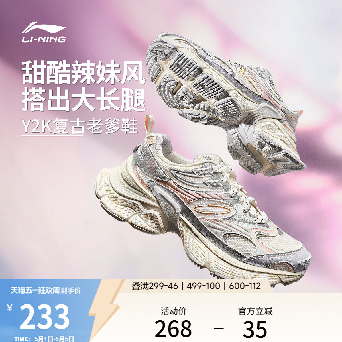 李宁星际 |休闲鞋女鞋新款Y2K千禧复古风老爹鞋厚底增高运动鞋子