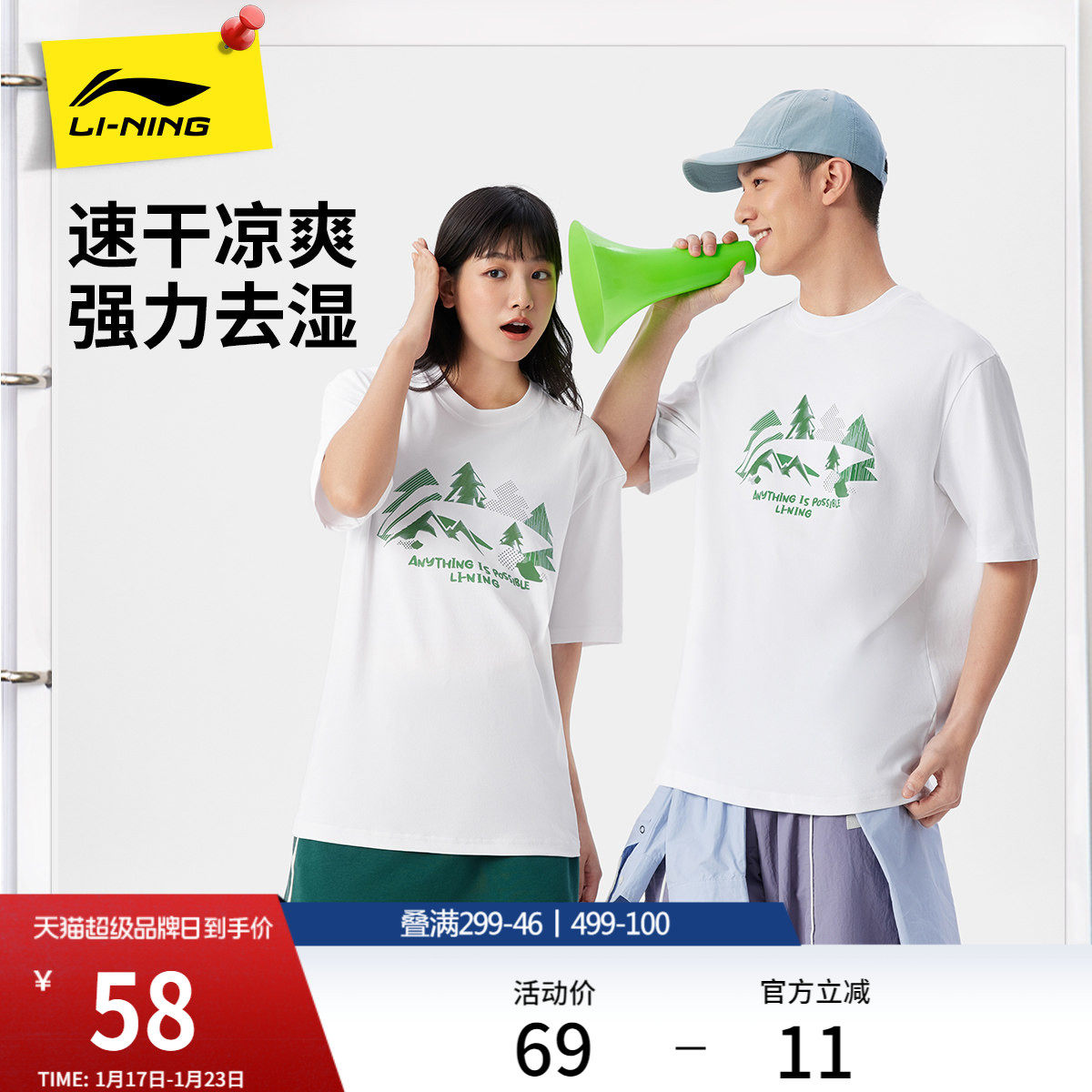 李宁速干短袖男士夏季官方新款情侣款圆领半袖休闲上衣运动T恤女,运动服/休闲服装,运动T恤,淘宝优惠券,粉丝福利购,淘宝优惠卷