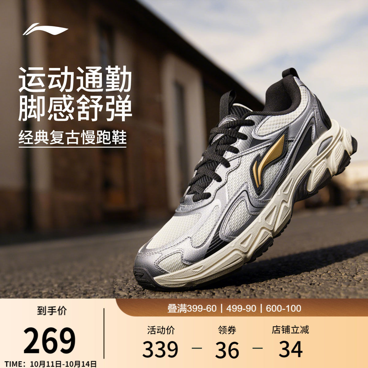 李宁逍遥v2丨跑步鞋男鞋秋季新款轻便透气复古百搭软底休闲运动鞋