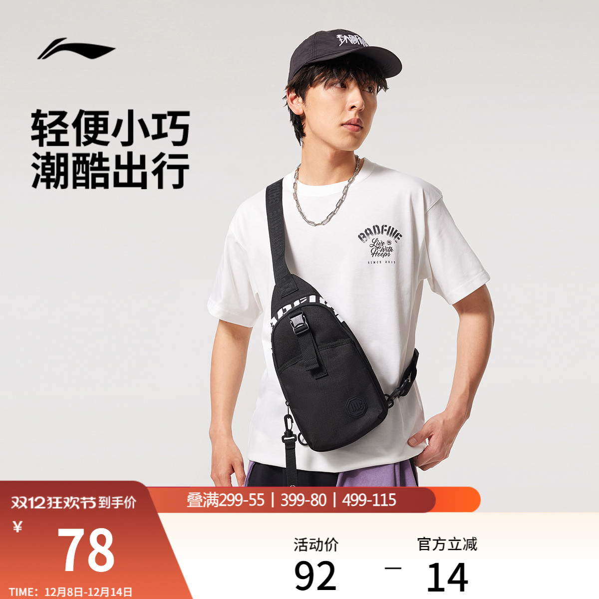 李宁男女同款胸包官方正品运动包