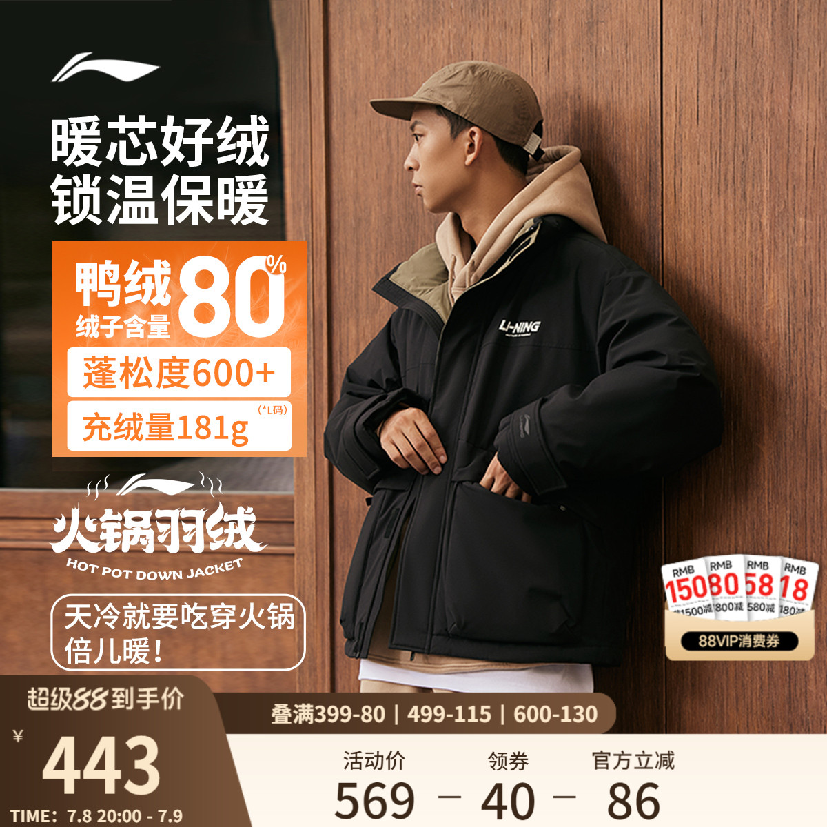 李寧立領男女同款印花短羽絨服