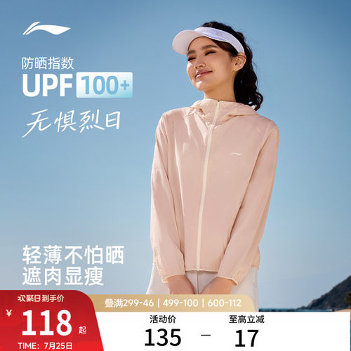 李宁连帽女运动风衣运动服