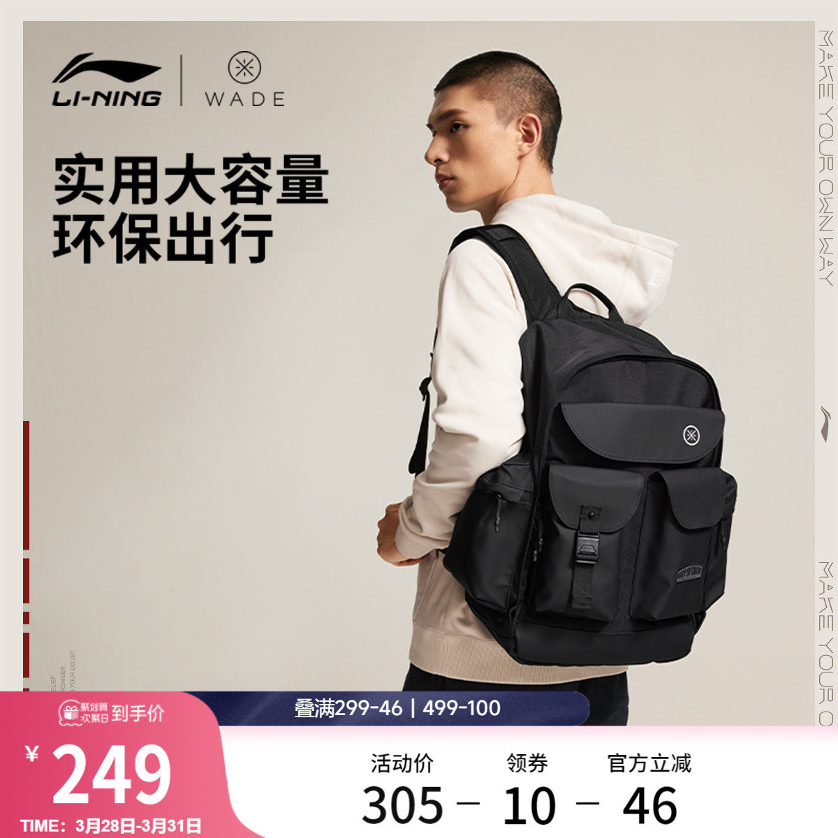 李宁双肩包男女2026新款官方正品韦德轻便背包书包学生环保运动包