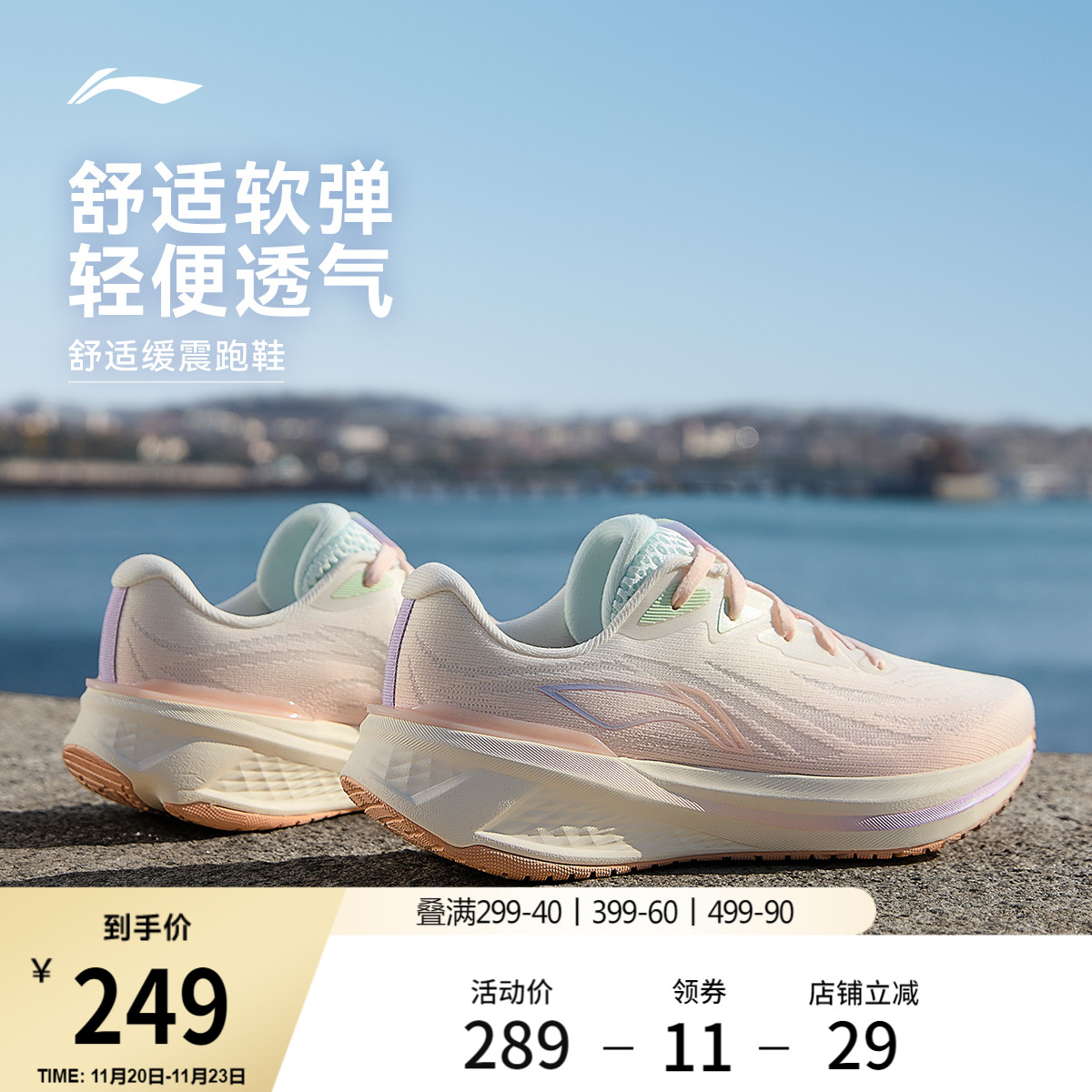 李宁吾跃3.0 | 跑步鞋女鞋轻便透气软弹减震厚底增高休闲运动鞋