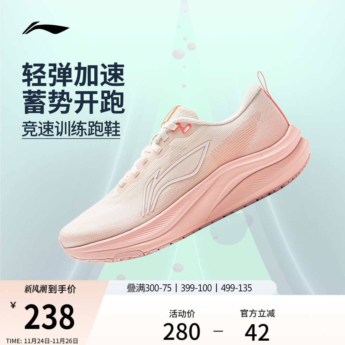 李宁赤兔8女官方正品竞速跑步鞋